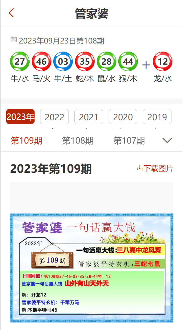 新澳门2024年资料大全管家婆——精选解释解析落实