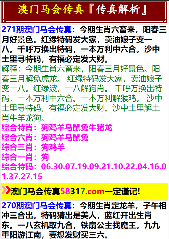 新澳门今晚开特马结果查询——精选解释解析落实