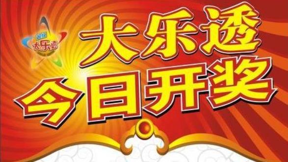 澳门今晚开奖结果 4949——精选解析与实时开奖信息落实