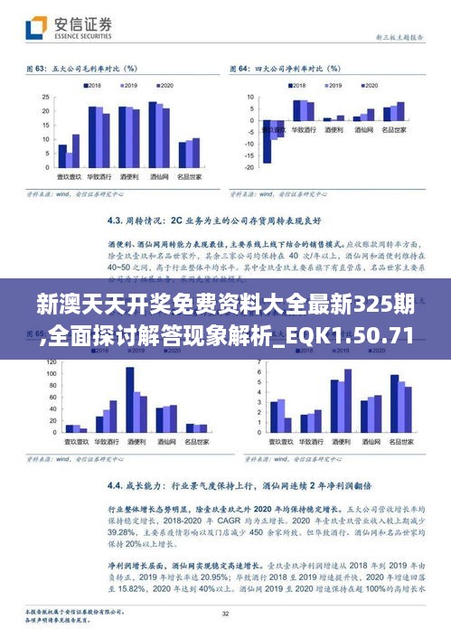 新澳天天精资科技大全——精选解释解析与落实策略