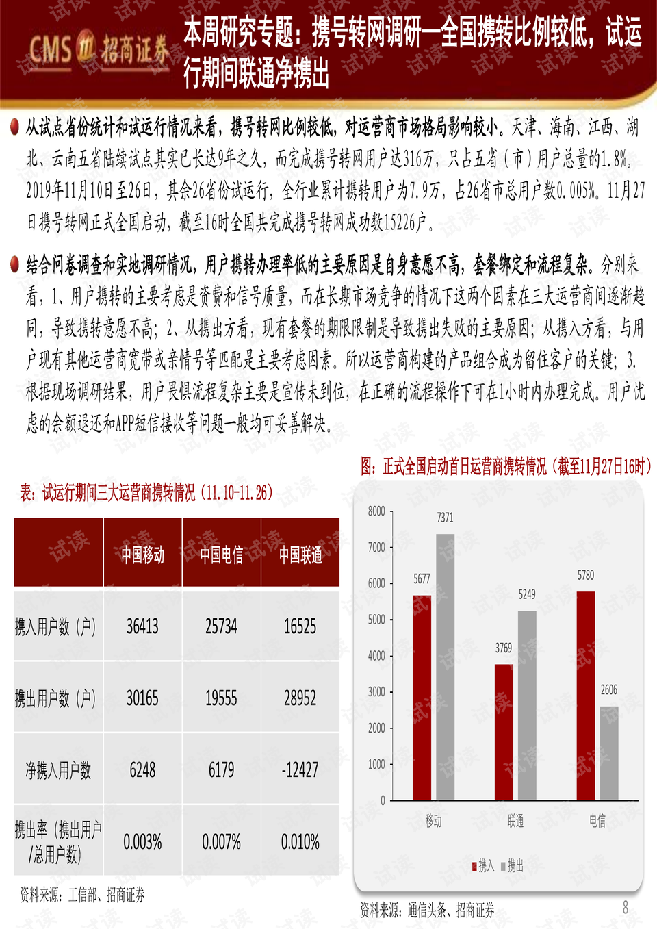 揭秘494949最快开奖结果，深度解析与实时落实